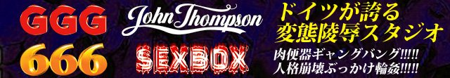 GGG 666 SEXBOX goho thompson